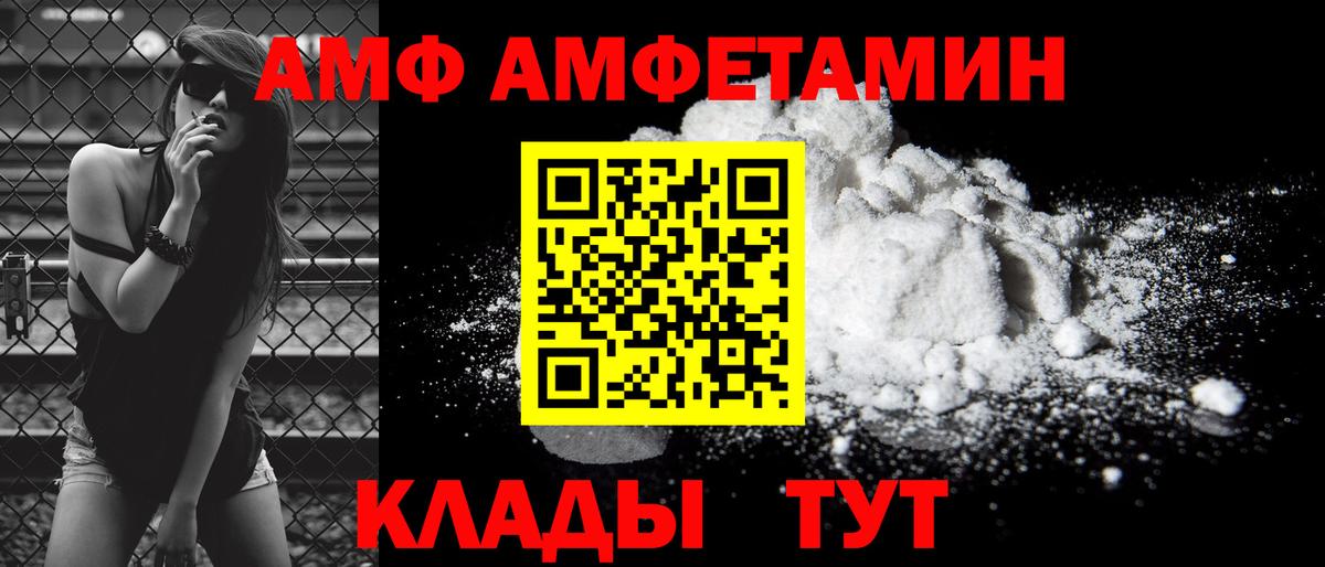 АМФЕТАМИН Розовый Реутов