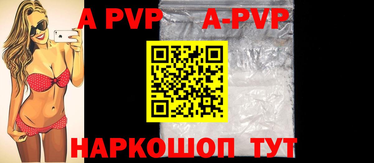 Реутов  A PVP кристаллы  Вход с VPN  APVP крисы CK 