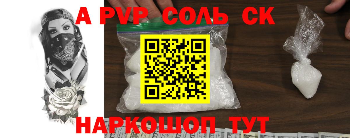 A PVP крисы CK Реутов