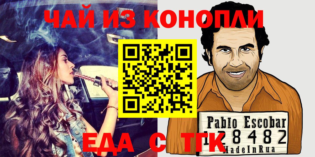 Реутов  Печенье с ТГК конопля  Вход с VPN 