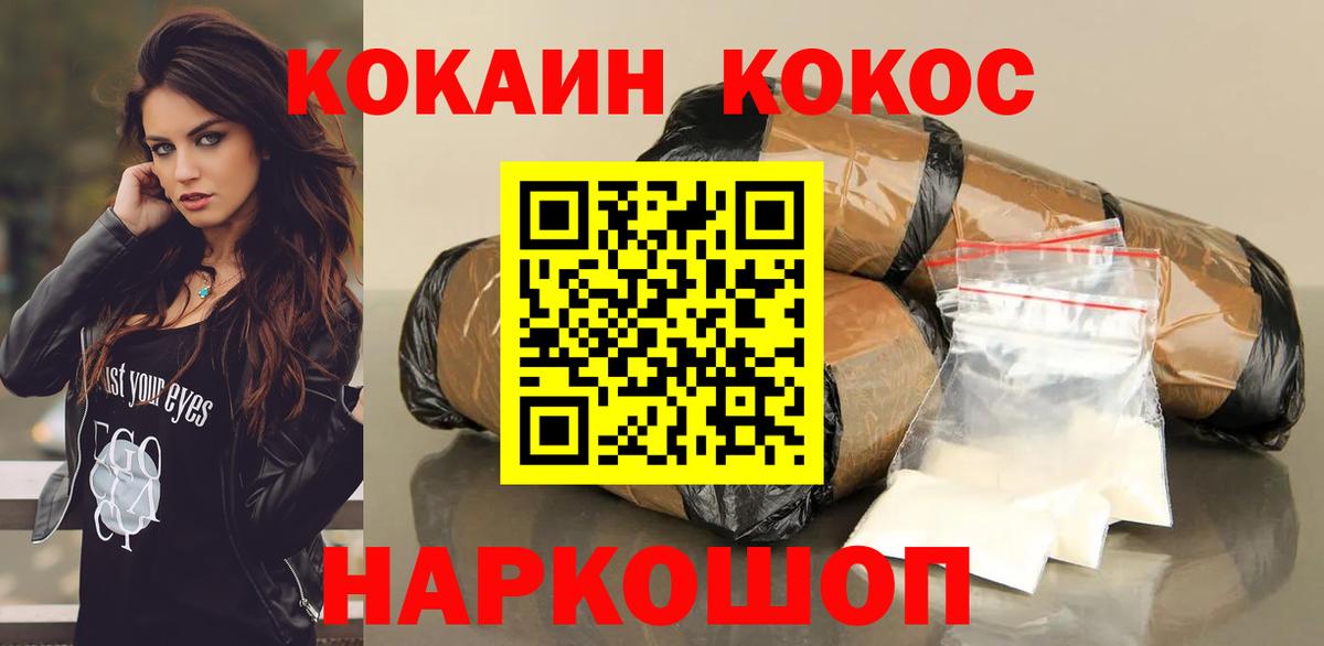 Кокаин Колумбийский Реутов