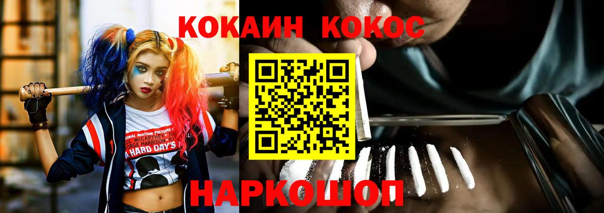 Реутов  Кокаин  Вход с VPN  COCAIN Эквадор  COCAIN 97% 
