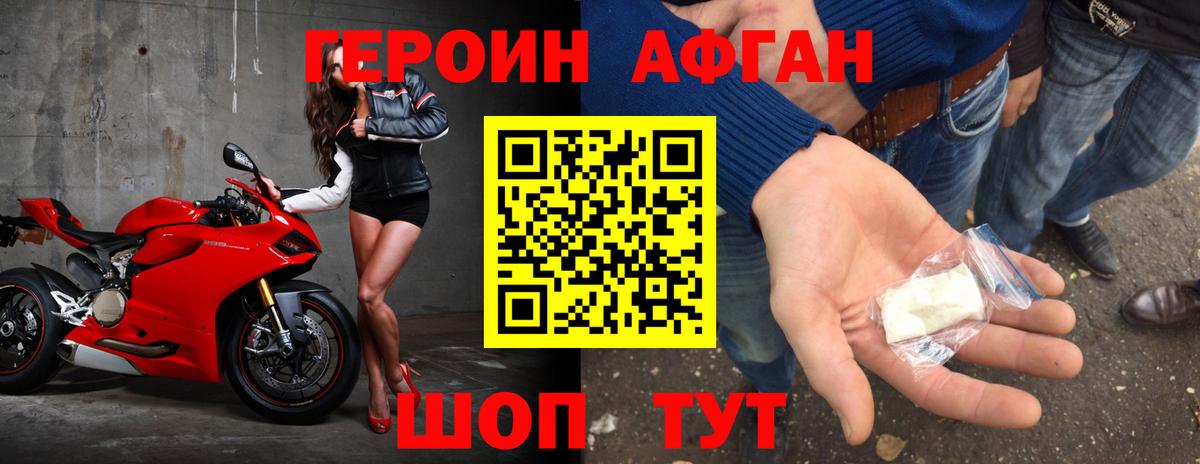 ГЕРОИН белый  Вход с VPN  Героин  Реутов 