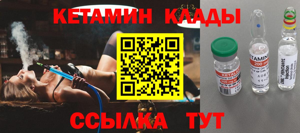 Реутов  КЕТАМИН ketamine  Вход с VPN 