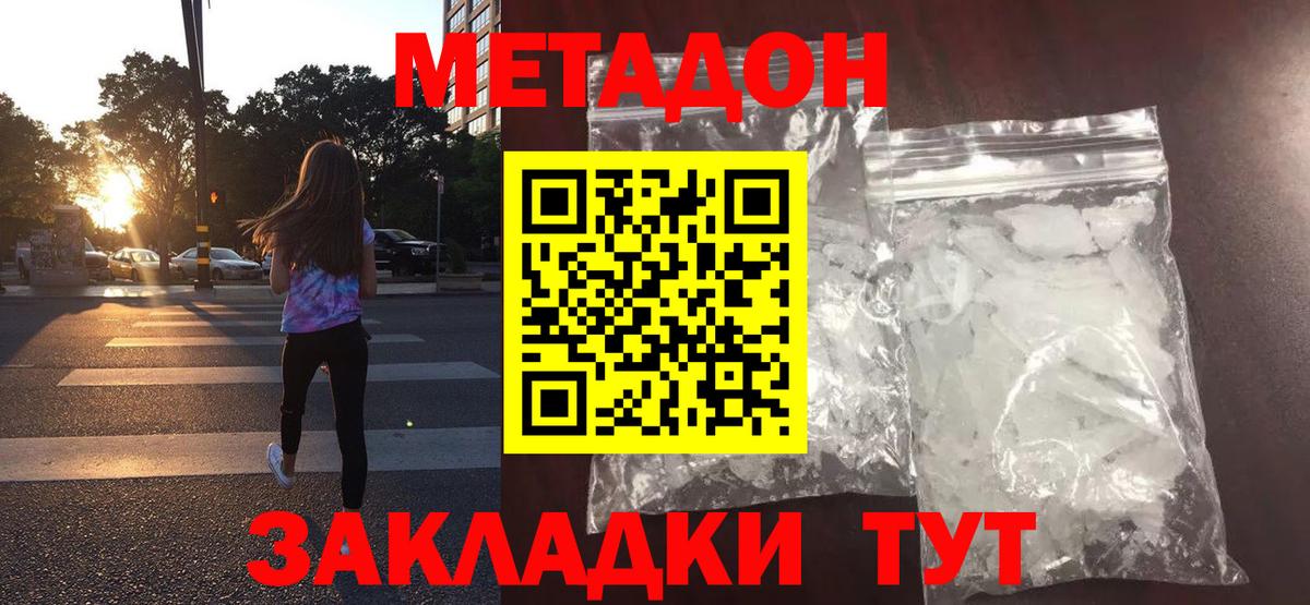 Метадон мёд  Вход с VPN  МЕТАДОН VHQ  Реутов 