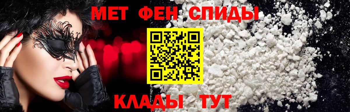 МЕТАМФЕТАМИН мет Реутов