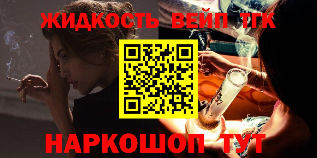 Дистиллят ТГК концентрат Реутов