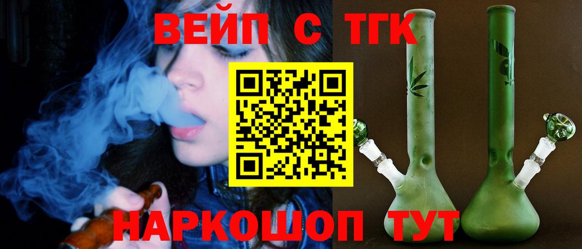 Реутов  Дистиллят ТГК гашишное масло  Вход с VPN  ТГК концентрат 