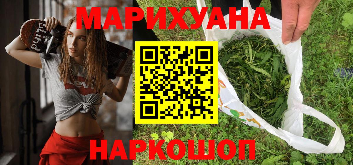 Каннабис план Реутов